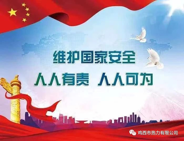 【省委國(guó)安辦、省國(guó)家安全廳宣】增強(qiáng)全民國(guó)家安全意識(shí)和素養(yǎng)，筑牢國(guó)家安全人民防線(xiàn)